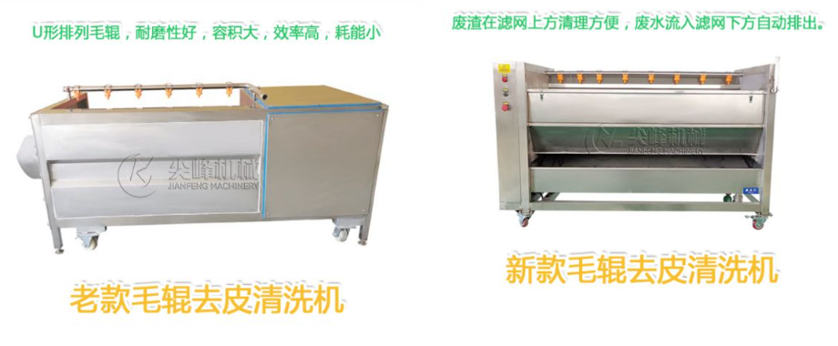 螺旋出料毛辊清洗机