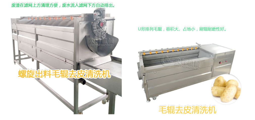 螺旋出料毛辊清洗机